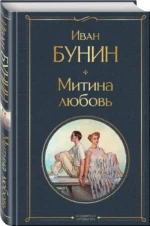 Митина любовь — изображение 2