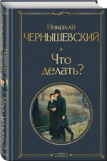 Что делать? — изображение 2