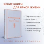 Стихотворения — изображение 4