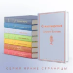 Стихотворения — изображение 5