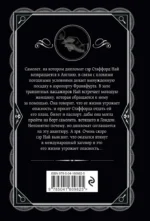 Пассажир из Франкфурта — изображение 3