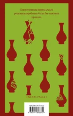 Искупление — изображение 3