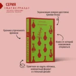 Искупление — изображение 4