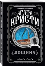 Лощина — изображение 2