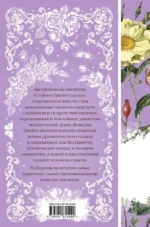 Письмо незнакомки — изображение 3