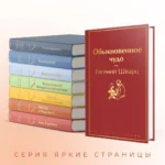Обыкновенное чудо — изображение 5