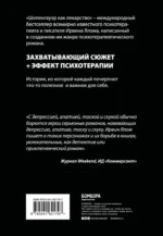 Шопенгауэр как лекарство. Психотерапевтические истории — изображение 3