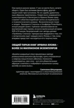 Проблема Спинозы — изображение 3