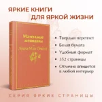 Маленькие женщины — изображение 4