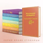 Маленькие женщины — изображение 5
