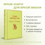 Лавка древностей — изображение 5