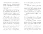 Незнакомка из Уайлдфелл-Холла — изображение 4