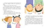 Наш первый разговор об Этом. Только для детей! — изображение 4