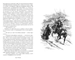Джейн Эйр — изображение 4