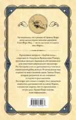 Тайна «Голубого поезда» — изображение 3