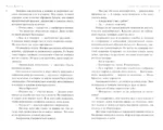 Тайна «Голубого поезда» — изображение 4