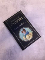 Я вас любил... — изображение 5