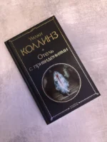 Отель с привидениями — изображение 5