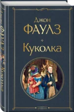 Куколка — изображение 2