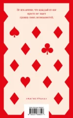 Я - посланник — изображение 3
