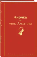 Лирика — изображение 2