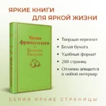 Уроки французского — изображение 4