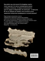451 градус по Фаренгейту — изображение 3