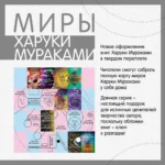 Слушай песню ветра. Пинбол 1973 — изображение 5