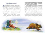Филипок. Рассказы, сказки, басни — изображение 4