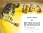 Филипок. Рассказы, сказки, басни — изображение 5