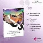 Хребты безумия — изображение 3