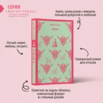 Эмма — изображение 4