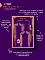 Призрак Оперы — изображение 4