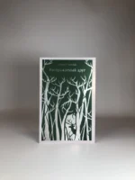Воображаемый друг — изображение 5