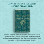 Сказки. Поэмы — изображение 4