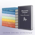 Женщина в белом — изображение 5