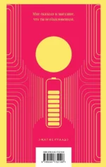 Клара и Солнце — изображение 3
