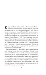 Клара и Солнце — изображение 4