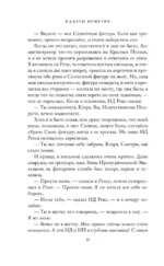 Клара и Солнце — изображение 5