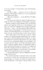 Клара и Солнце — изображение 6