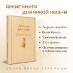 Доводы рассудка — изображение 4