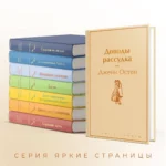 Доводы рассудка — изображение 5