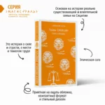 Львы Сицилии. Сага о Флорио — изображение 4