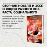 Мужчины без женщин — изображение 4