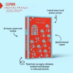 Алая буква — изображение 4