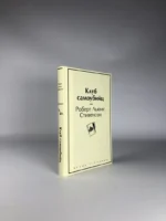 Клуб самоубийц — изображение 3