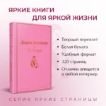 Дары волхвов — изображение 5
