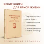 Нортенгерское аббатство — изображение 4