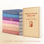 Нортенгерское аббатство — изображение 5