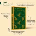 Золотой жук — изображение 3